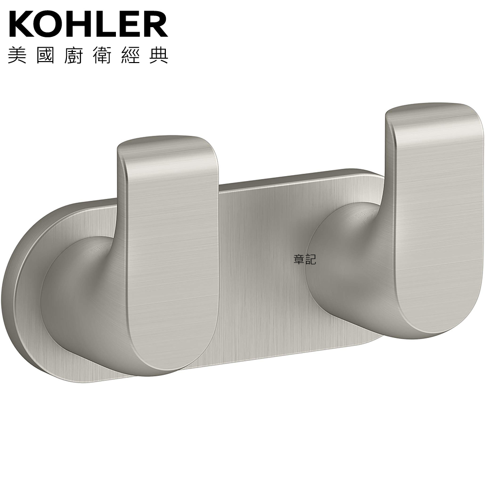 KOHLER Avid 雙衣鉤(羅曼銀) K-97500T-BN 