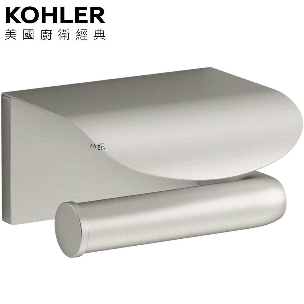 KOHLER Avid 廁紙架(羅曼銀) K-97503T-BN  |浴室配件|衛生紙架