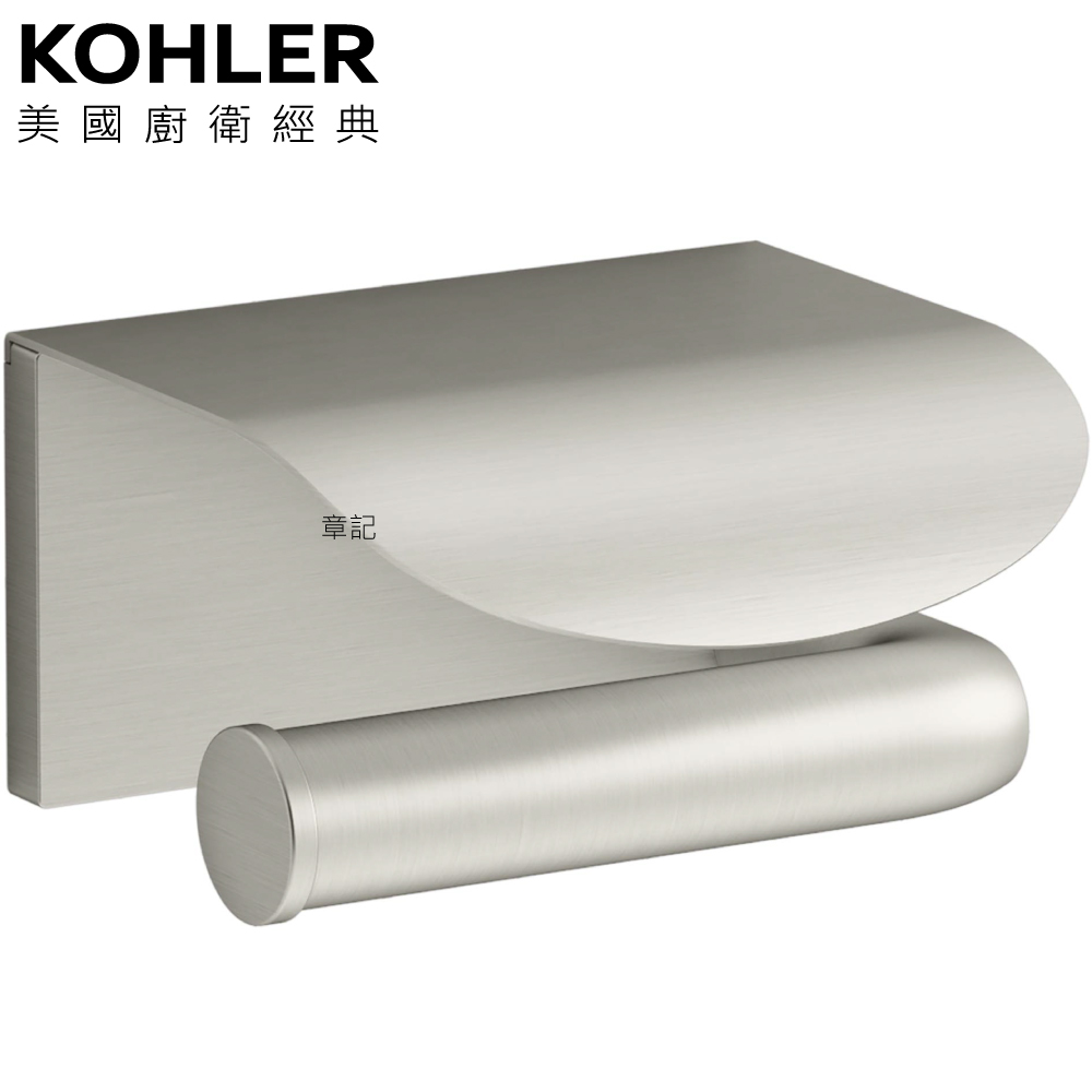 KOHLER Avid 廁紙架(羅曼銀) K-97503T-BN 