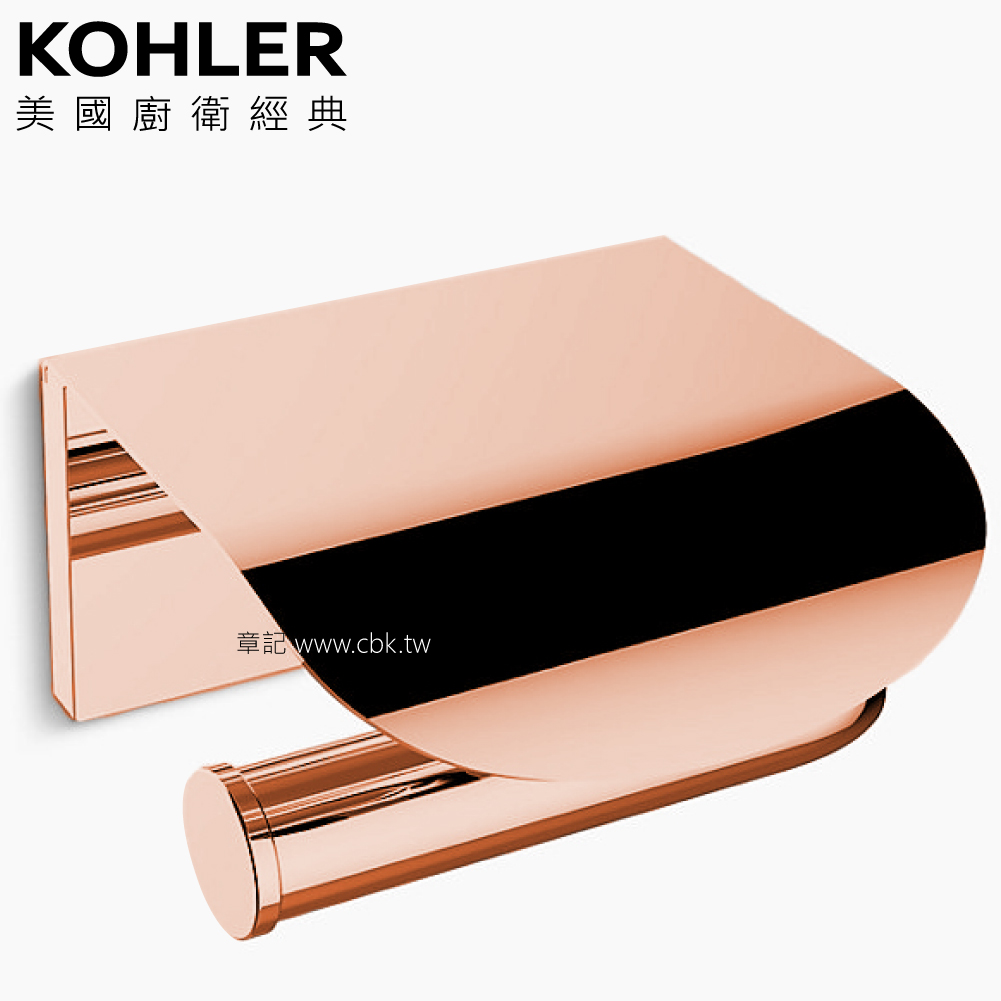 KOHLER Avid 廁紙架(玫瑰金) K-97503T-RGD  |浴室配件|衛生紙架