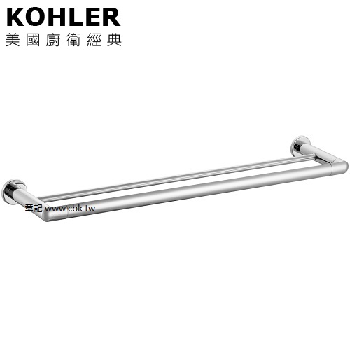 KOHLER Kumin 雙桿毛巾架 K-97890T-CP  |浴室配件|毛巾置衣架