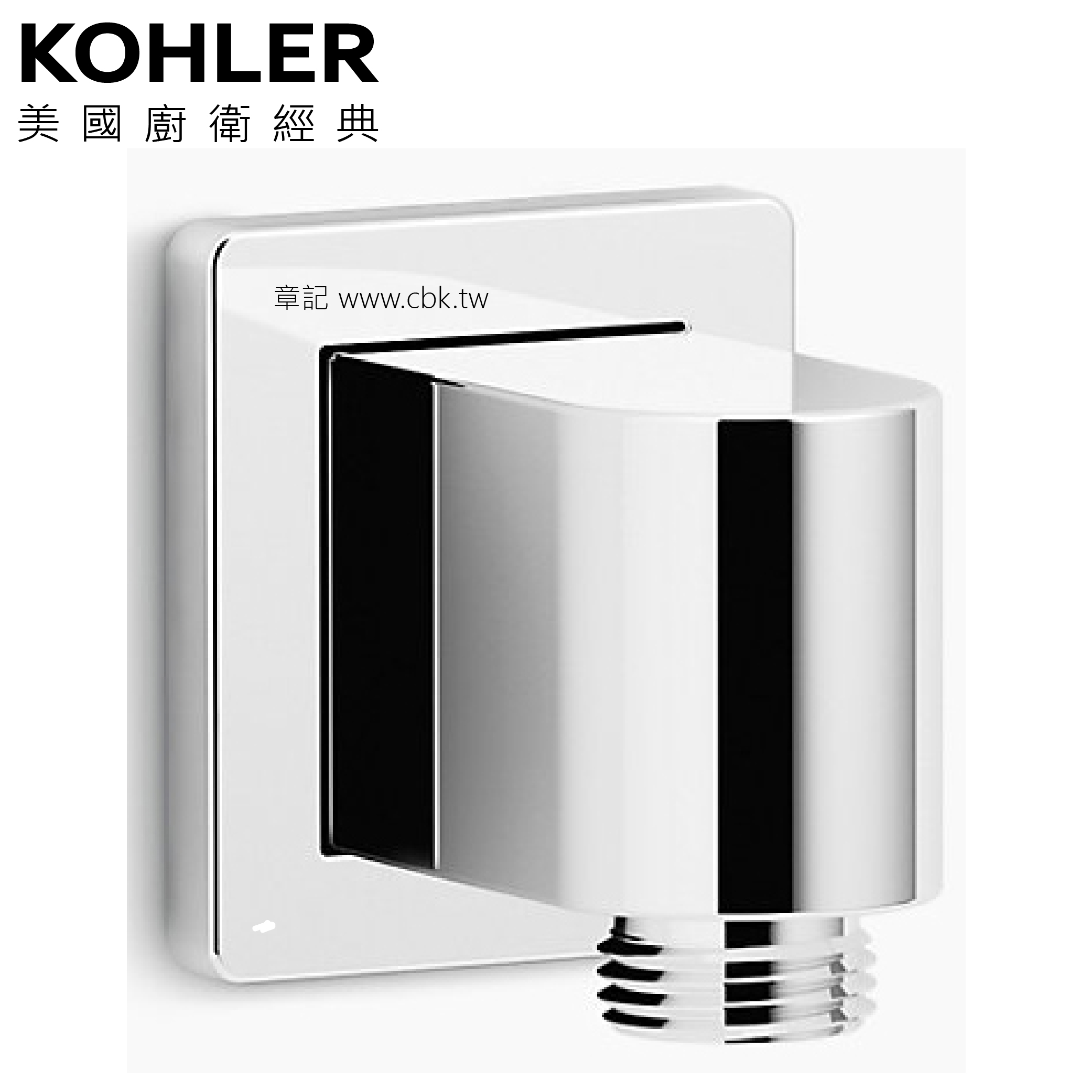 KOHLER Renew 蛇管接頭 K-98351T-CP  |SPA淋浴設備|沐浴龍頭