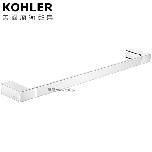 KOHLER Strayt 單桿毛巾桿 K-98419T-CP  |浴室配件|毛巾置衣架