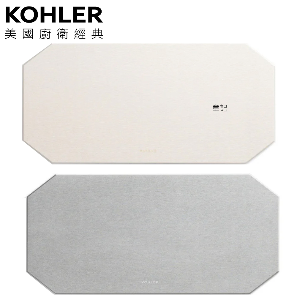 KOHLER 天然硅藻土地墊 K-CG-22002-0_K-CG-22002-DGR 