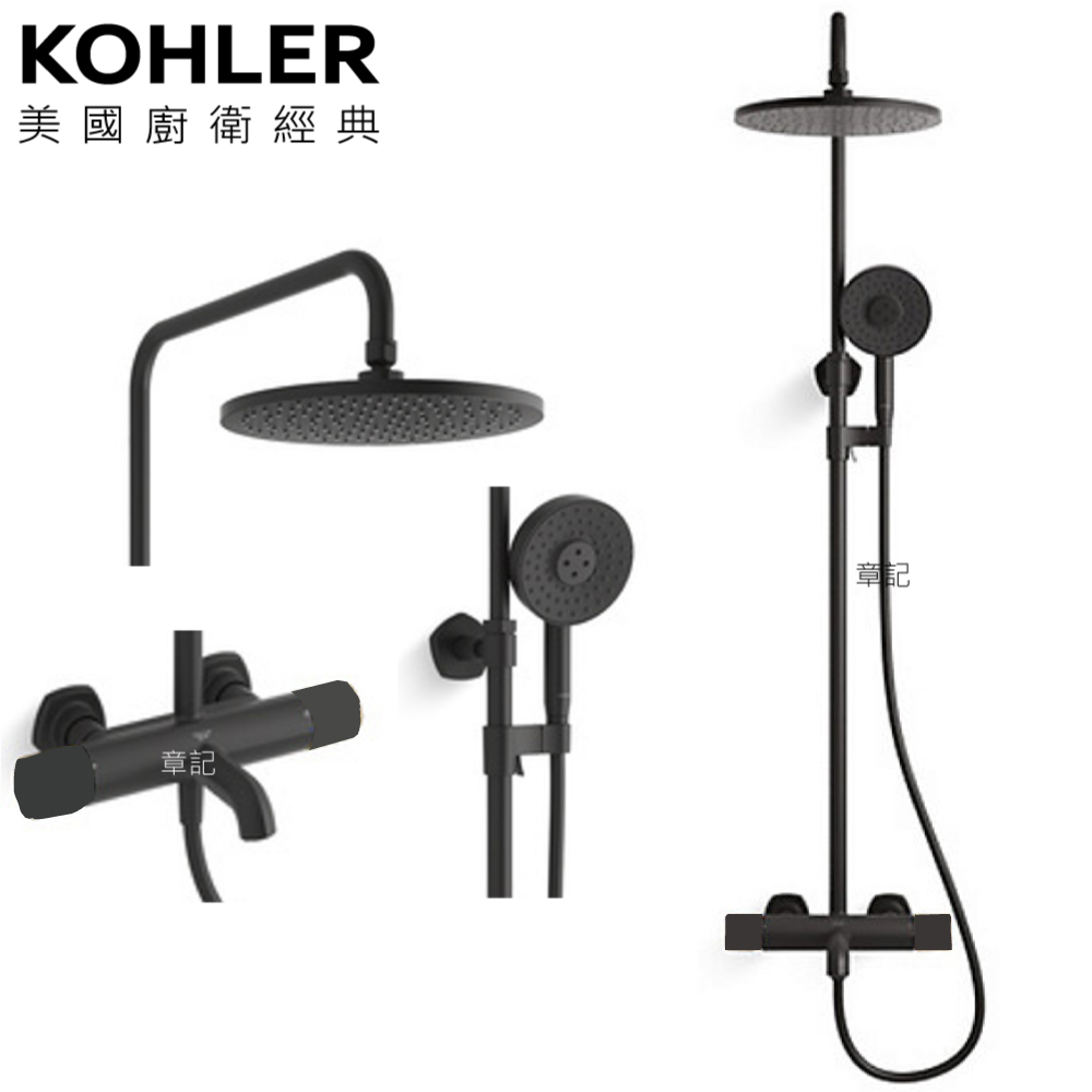 KOHLER Occasion 恆溫三路淋浴柱(霧黑) K-EX27033T-9-BL 