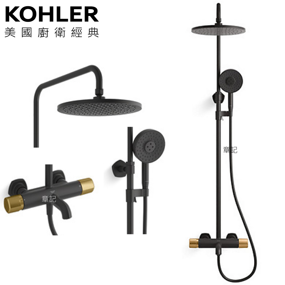 KOHLER Occasion 恆溫三路淋浴柱(霧黑+摩登金) K-EX27033T-9-BMB 