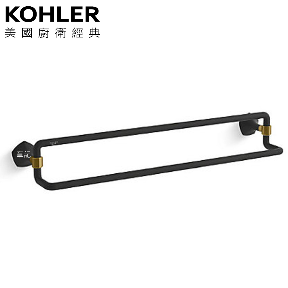 KOHLER Occasion 雙層毛巾架 K-EX27062T-BMB  |浴室配件|毛巾置衣架