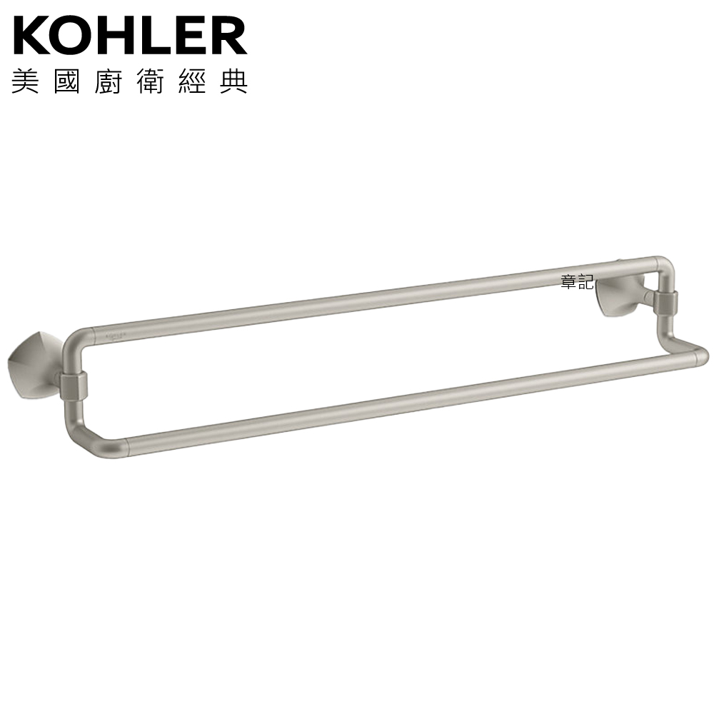 KOHLER Occasion 雙層毛巾架(羅曼銀) K-EX27062T-BN 