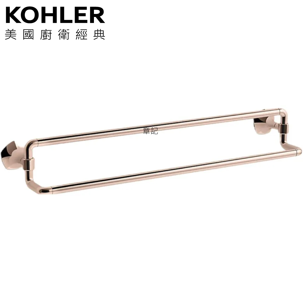 KOHLER Occasion 雙層毛巾架(玫瑰金) K-EX27062T-RGD 