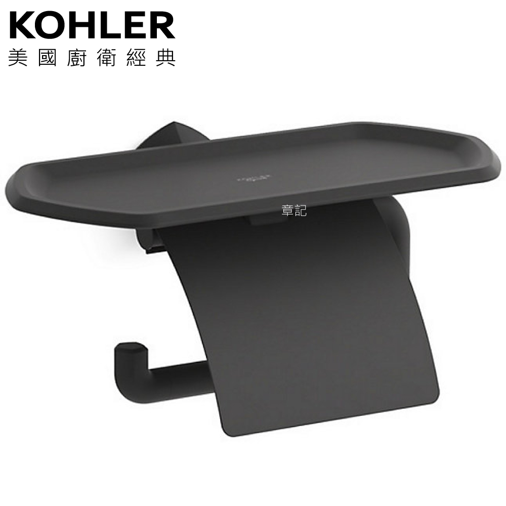 KOHLER Occasion 廁紙架(含托盤) K-EX27068T-BL  |浴室配件|衛生紙架