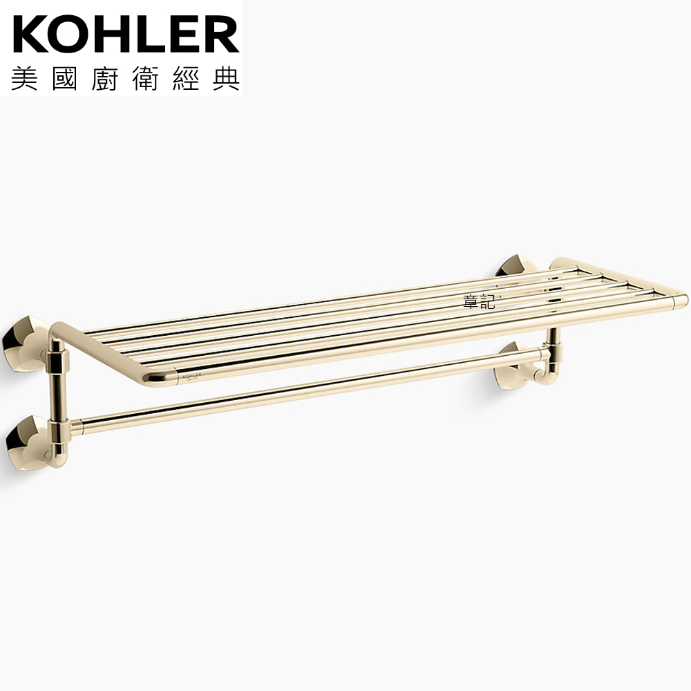 KOHLER Occasion 雙層毛巾架(法蘭金) K-EX27085T-AF  |浴缸|浴缸
