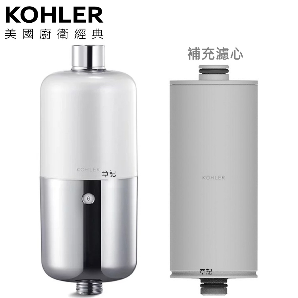 KOHLER Exhale 沐浴軟水過濾器組合(含1補充濾心) K-R21812T-CP_K-R21813T-NA