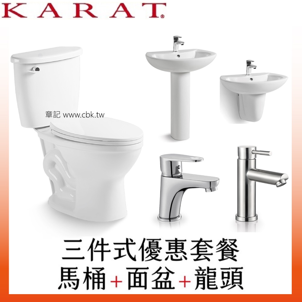 KARAT 三件式優惠套餐 KX628X07280TW 