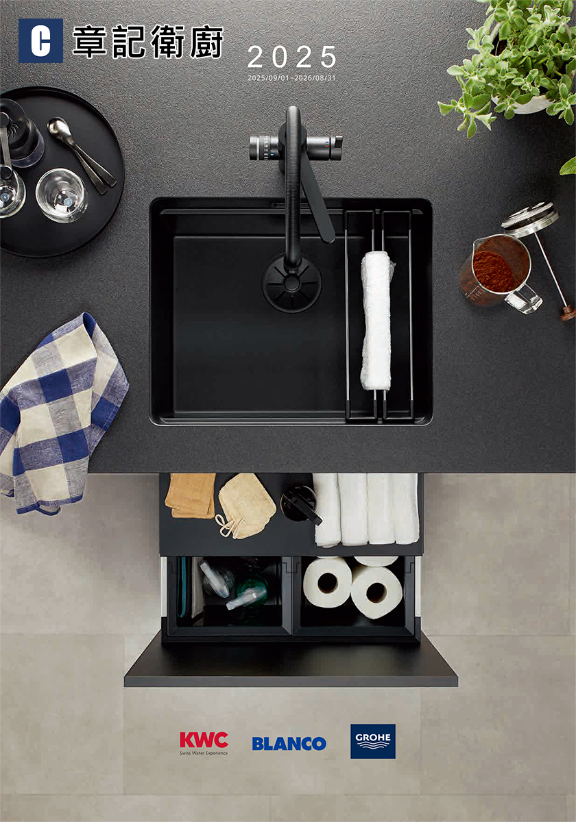 KWC/BLANCO/GROHE-2025精選型錄 