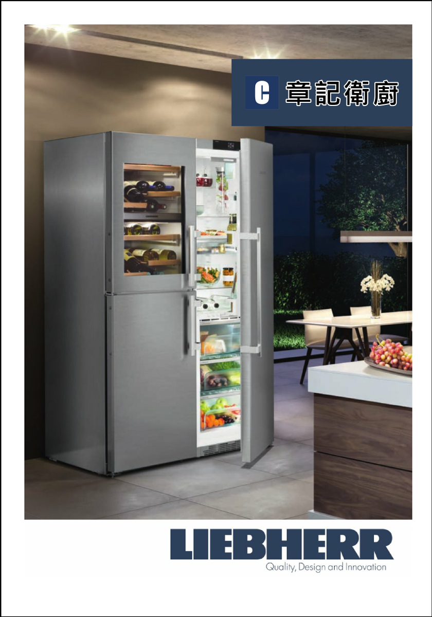 LIEBHERR-2024型錄 