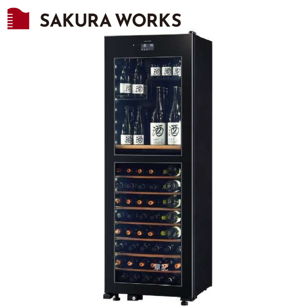 SAKURA WORKS 冰溫® M2系列雙溫酒櫃 LX95-B-L_LX95-B-R【全省免運費宅配到府】 