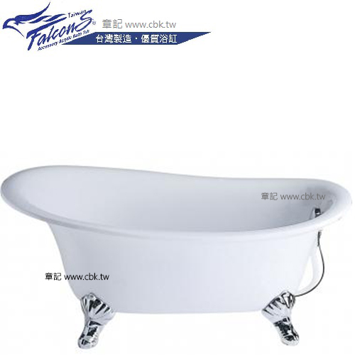 Falcons 經典浴缸(168cm) M1-168 