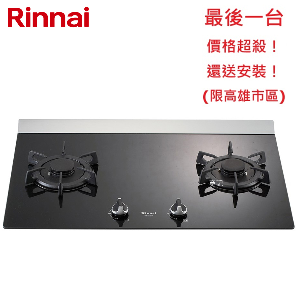 林內牌(Rinnai) LOTUS檯面爐 MB-201GF(B)【送免費標準安裝】