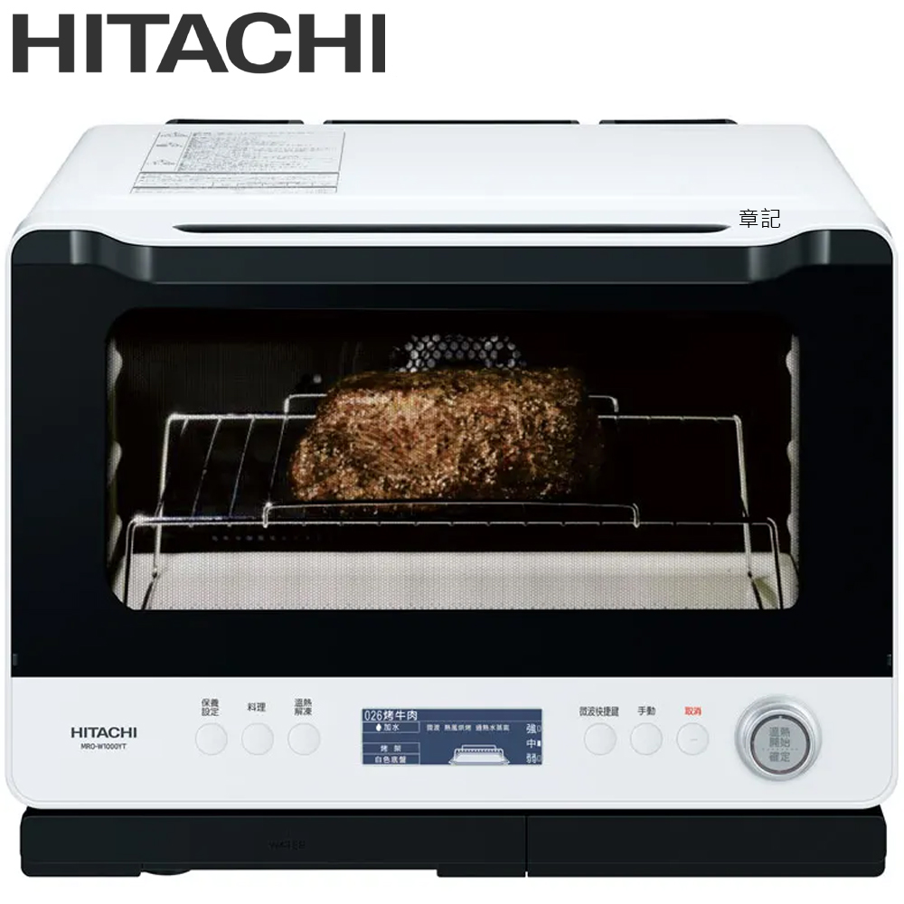 HITACHI日立過熱水蒸氣烘烤微波爐 MROW1000YT【全省免運費宅配到府】