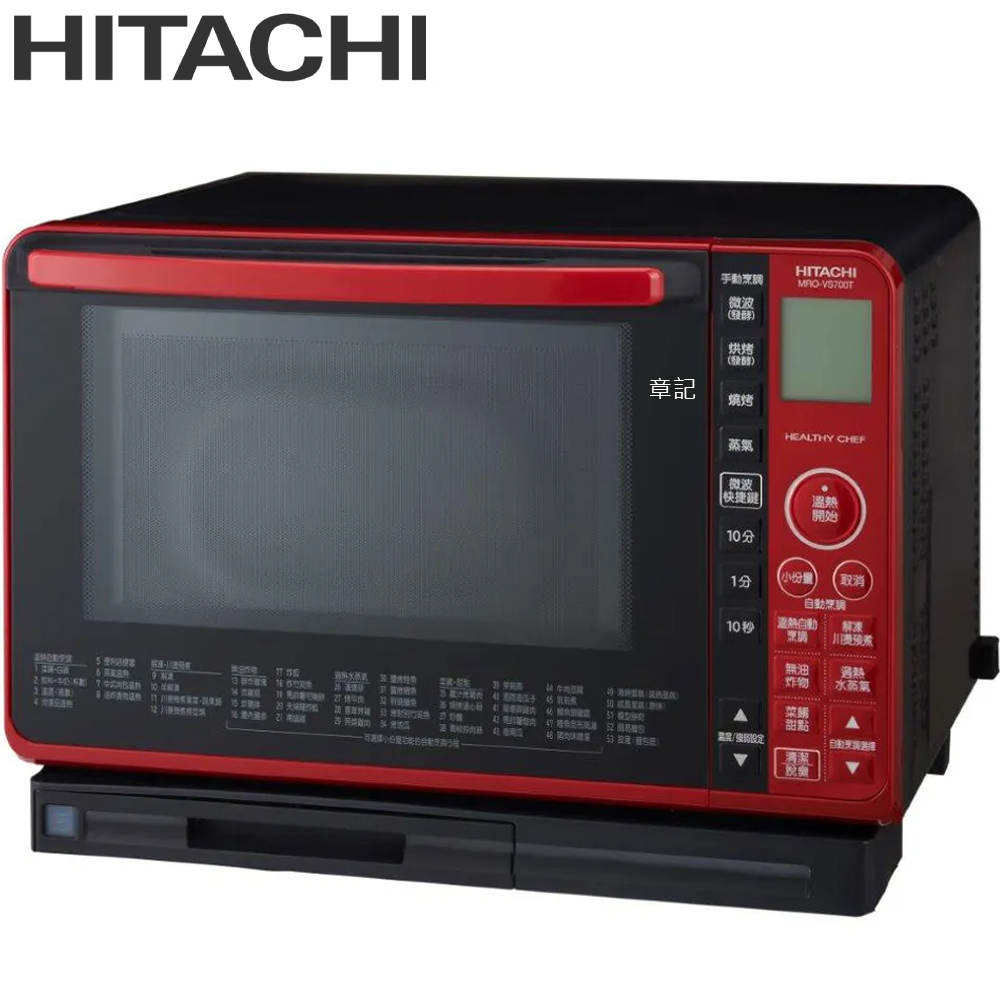 HITACHI日立過熱水蒸氣烘烤微波爐(晶鑽紅) MROVS700T-R【全省免運費宅配到府】