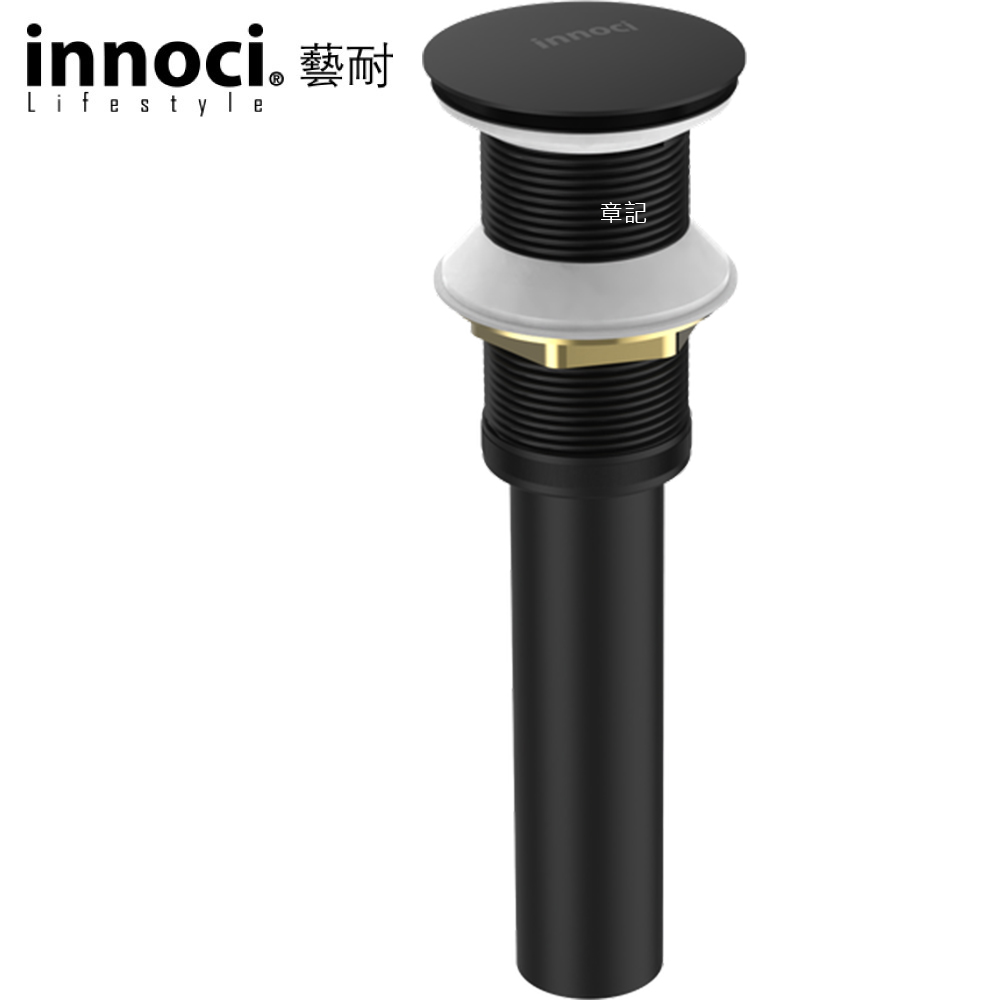 innoci藝耐 按壓式排杆(黑色) ND9208K