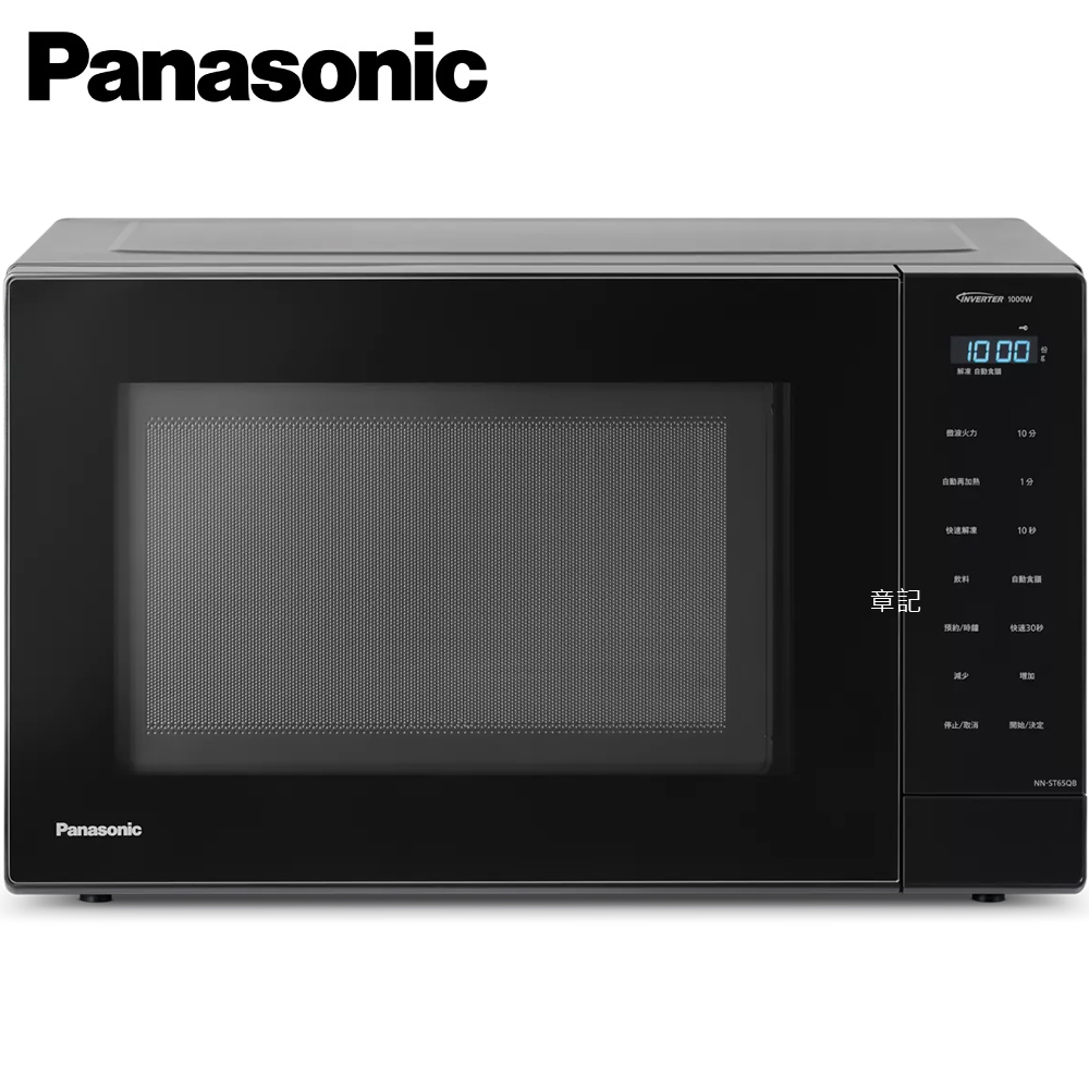 Panasonic 變頻微電腦微波爐 NN-ST65QB