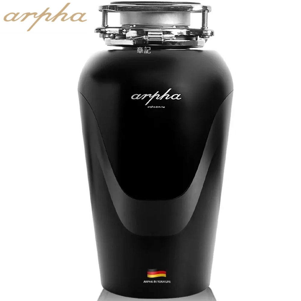 arpha 智慧廚下廚餘機 NX8