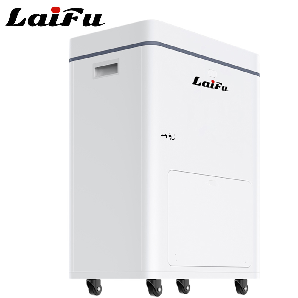 LaiFu 自動廚餘處理機 PF-2457