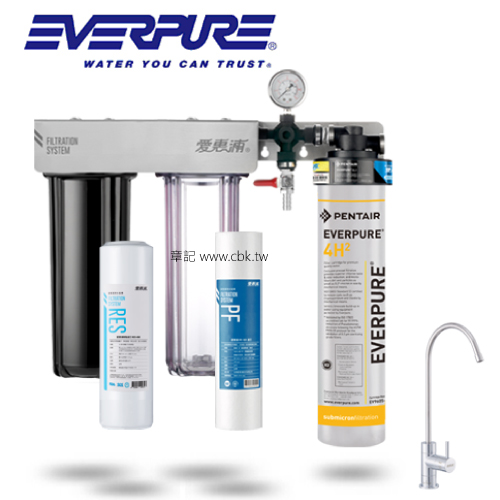 EVERPURE(愛惠浦)整合式淨水設備 PurVive-Trio-4H2 【送免費標準安裝】  |淨水系統|淨水器