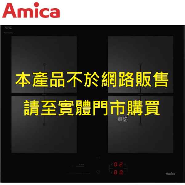 <僅限實體門市銷售> Amica 四口霧黑IH感應爐 Q4 60MB7400 TW【全省免運費宅配到府】  |面盆 . 浴櫃|感應式面盆龍頭