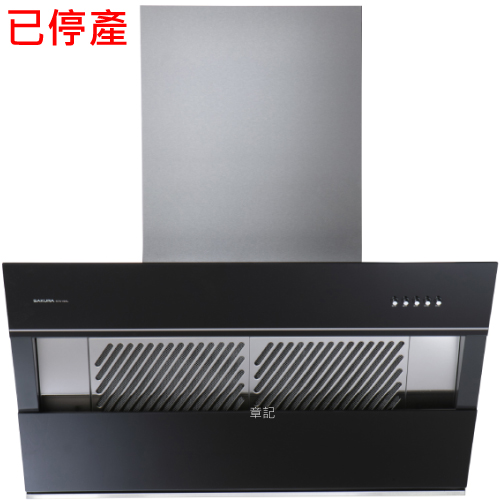 <已停產> 櫻花牌(SAKURA)近吸除油煙機(80/90cm) R7610【免運費宅配到府】 
