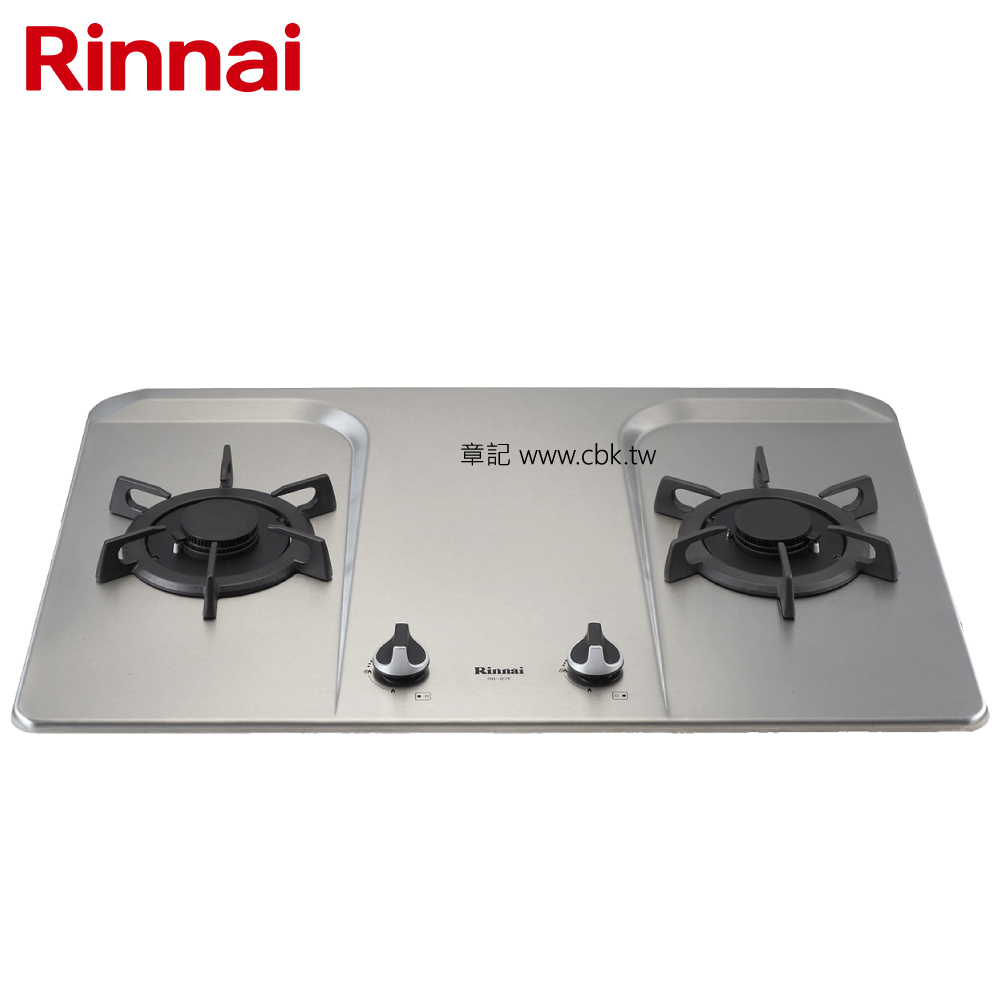 林內牌(Rinnai) LOTUS不鏽鋼檯面爐 RB-27F 【送免費標準安裝】  |瓦斯爐 | 電爐|檯面式瓦斯爐