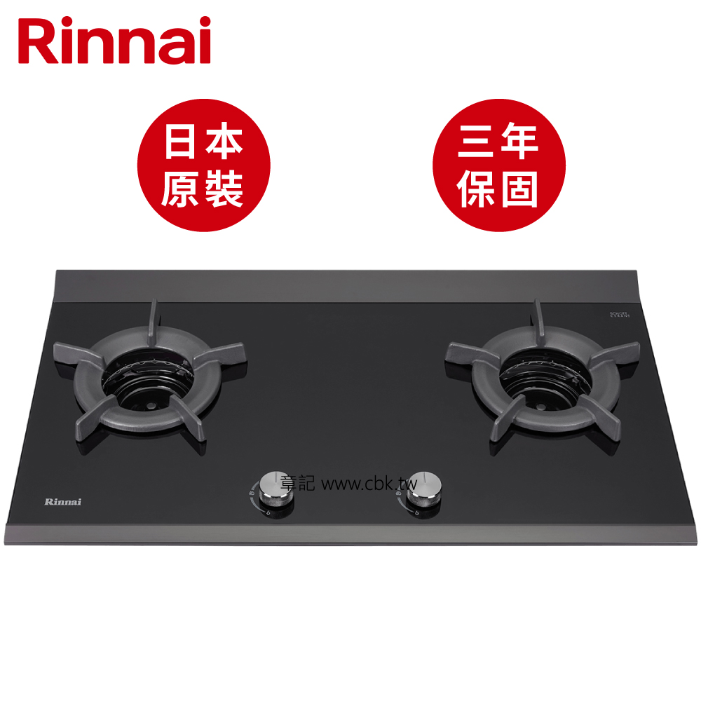 日本原裝進口林內牌(Rinnai)檯面式內焰二口瓦斯爐 RB-2CGT-TR(B)【送免費標準安裝】 