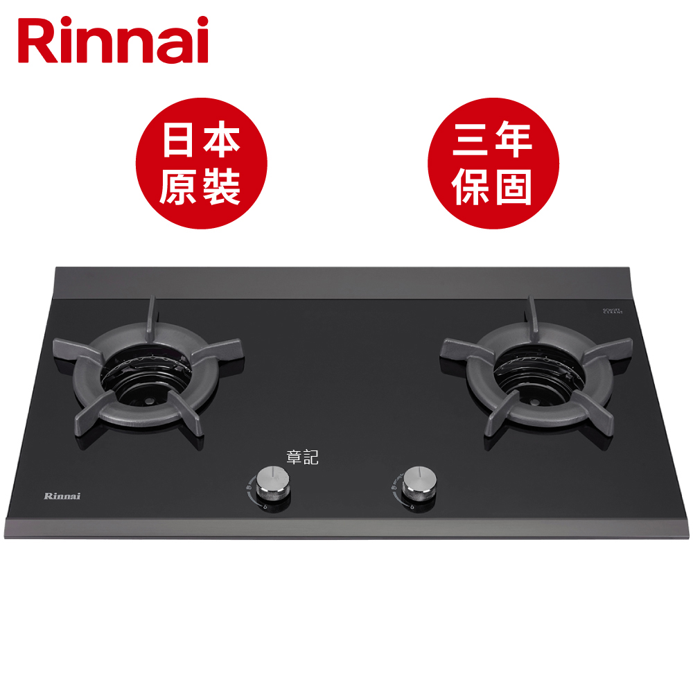 日本原裝進口林內牌(Rinnai)檯面式內焰二口瓦斯爐 RB-2CGN-TR(B)【送免費標準安裝】
