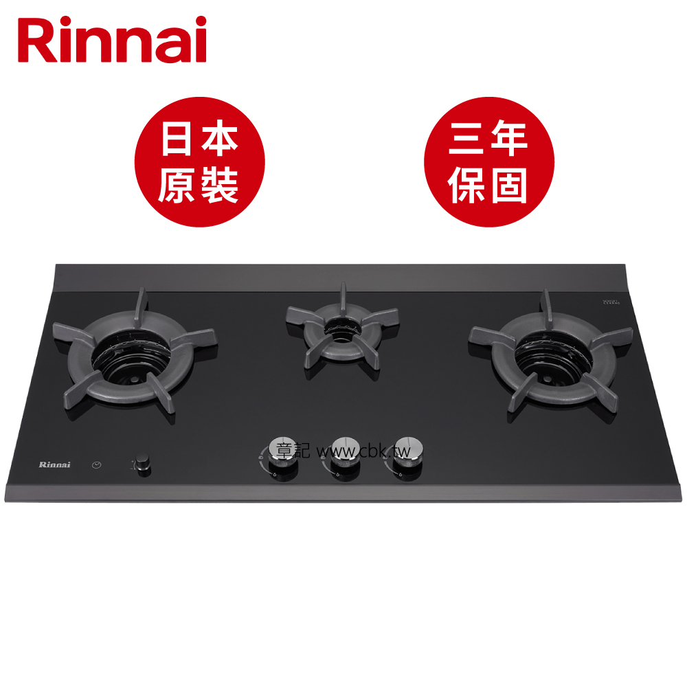 日本原裝進口林內牌(Rinnai)檯面式內焰三口瓦斯爐(智慧定時) RB-3CGT-TR(B) 【送免費標準安裝】 