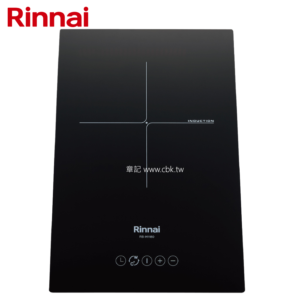 林內牌(Rinnai) IH智慧感應單口爐 RB-H1180 【送免費標準安裝】  |瓦斯爐 . 電爐|IH爐 | 感應爐 | 電磁爐