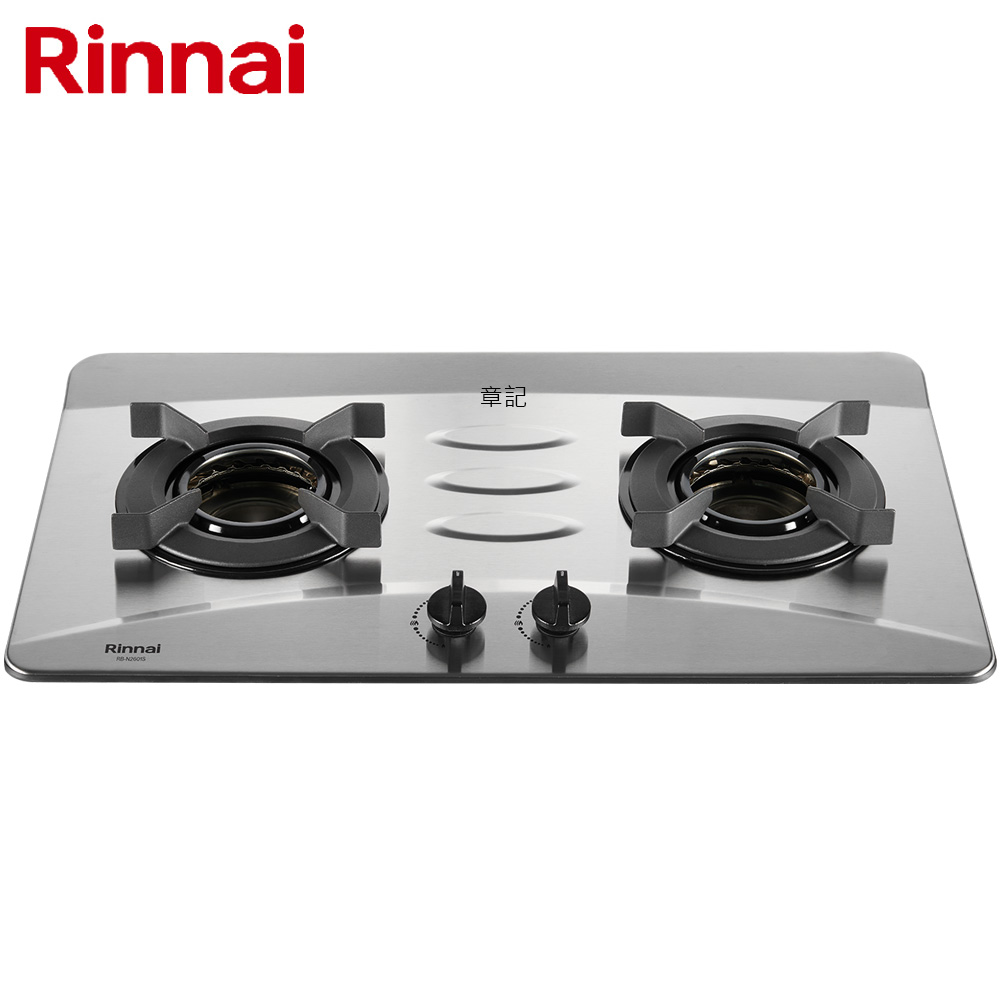林內牌(Rinnai)檯面式內焰不銹鋼雙口爐 RB-N2601S【送免費標準安裝】