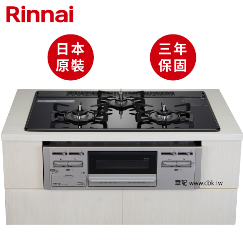 日本原裝進口林內牌(Rinnai)嵌入式防漏瓦斯爐(附小烤箱) RB71AM5U32S-VW-TR 【送免費標準安裝】 