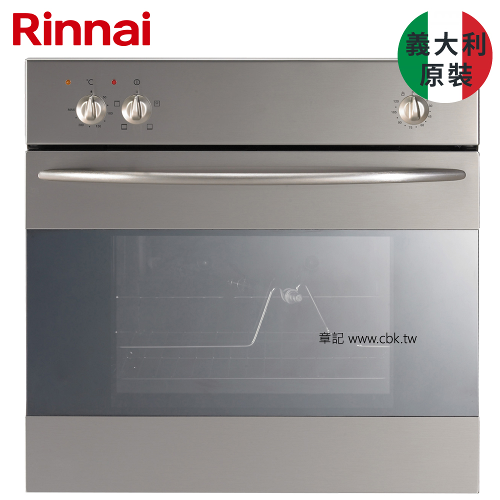 義大利原裝進口林內牌(Rinnai)嵌入式電烤箱 RBO-5CS1-TW  |浴室配件|毛巾置衣架