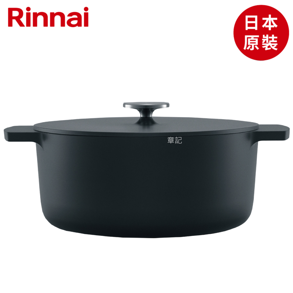 林內牌(Rinnai) Leggiero 無水調理鍋(22cm) RBO-MN22(MB)  |廚具及配件|鍋具｜刀具｜餐具