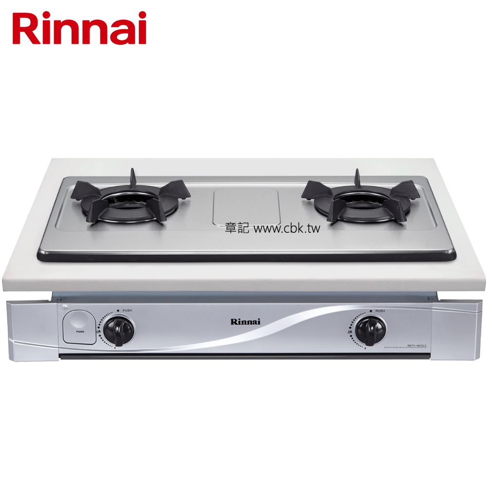 林內牌(Rinnai)嵌入式內焰瓦斯爐 RBTS-N201S 【送免費標準安裝】  |瓦斯爐 . 電爐|嵌入式瓦斯爐