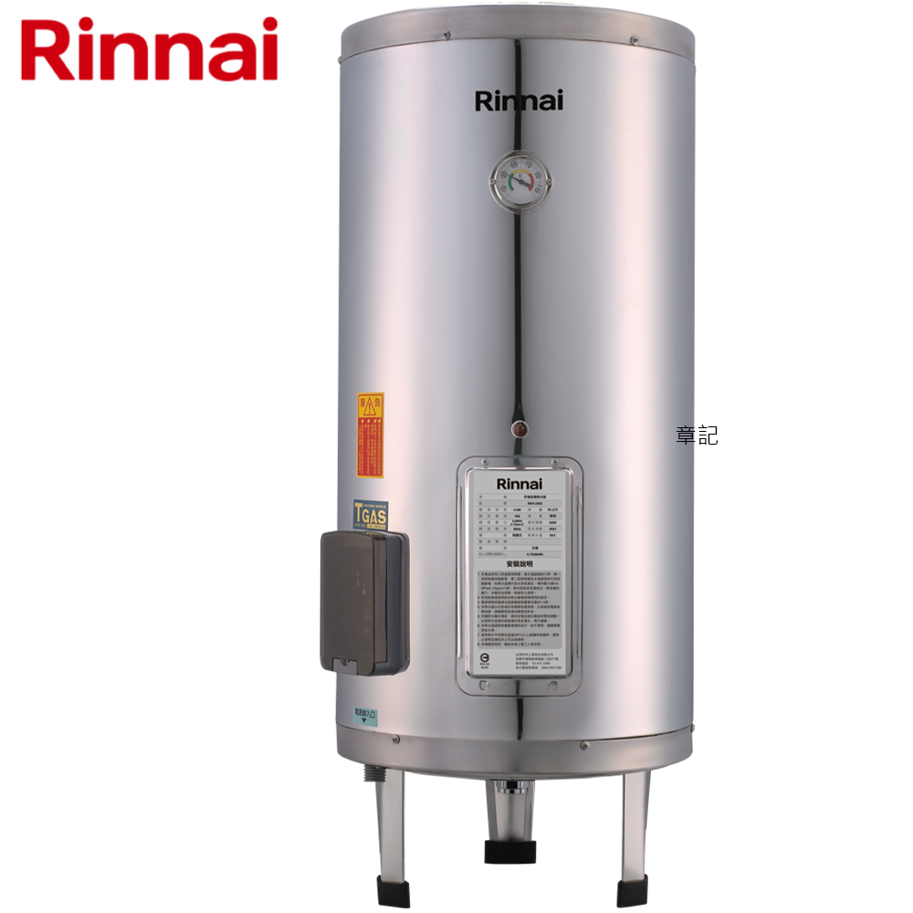 林內牌(Rinnai)20加侖電熱水器 REH-2063 