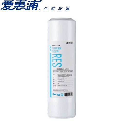 愛惠浦樹脂前置濾心 RES-800  |浴室配件|牙刷杯架