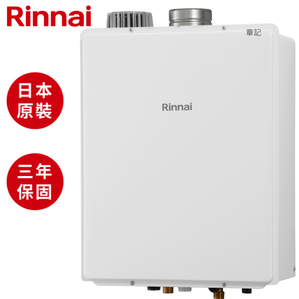 日本原裝進口林內牌(Rinnai)屋內型強制排氣熱水器(32L) REU-A3237WF-TR 【送免費標準安裝】 