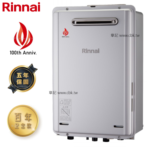 日本原裝進口林內牌(Rinnai)屋外型潛熱回收熱水器(24L) REU-E2426W-TR 【送免費標準安裝】 