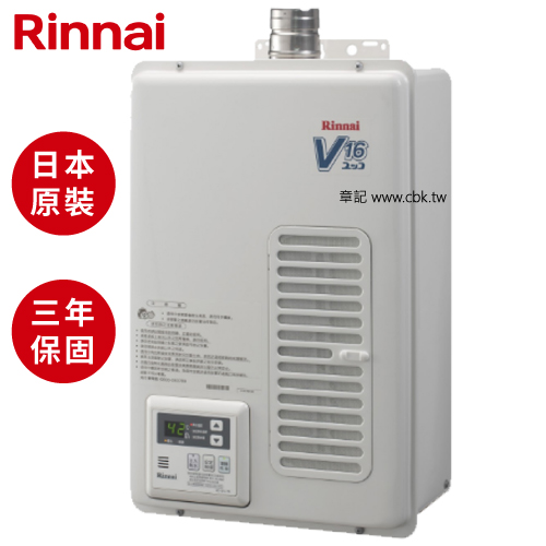 日本原裝進口林內牌(Rinnai)屋內型強制排氣熱水器(16L) REU-V1611WFA-TR 【送免費標準安裝】  |熱水器|瓦斯熱水器