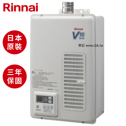 日本原裝進口林內牌(Rinnai)屋內型強制排氣熱水器(16L) REU-V1611WFA-TR 【送免費標準安裝】 