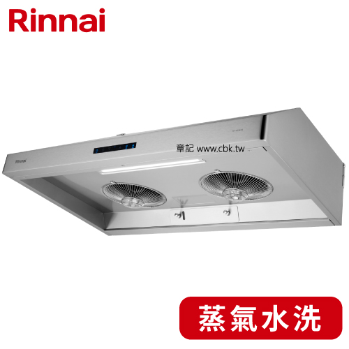 林內牌(Rinnai)蒸氣水洗排油煙機(80cm) RH-8036AS 【送免費標準安裝】  |排油煙機|標準型排油煙機