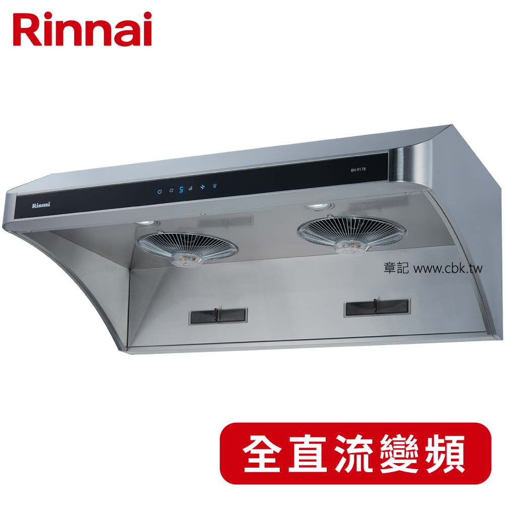 林內牌(Rinnai)全直流變頻排油煙機(80cm) RH-8178 【送免費標準安裝】  |面盆 . 浴櫃|檯面盆