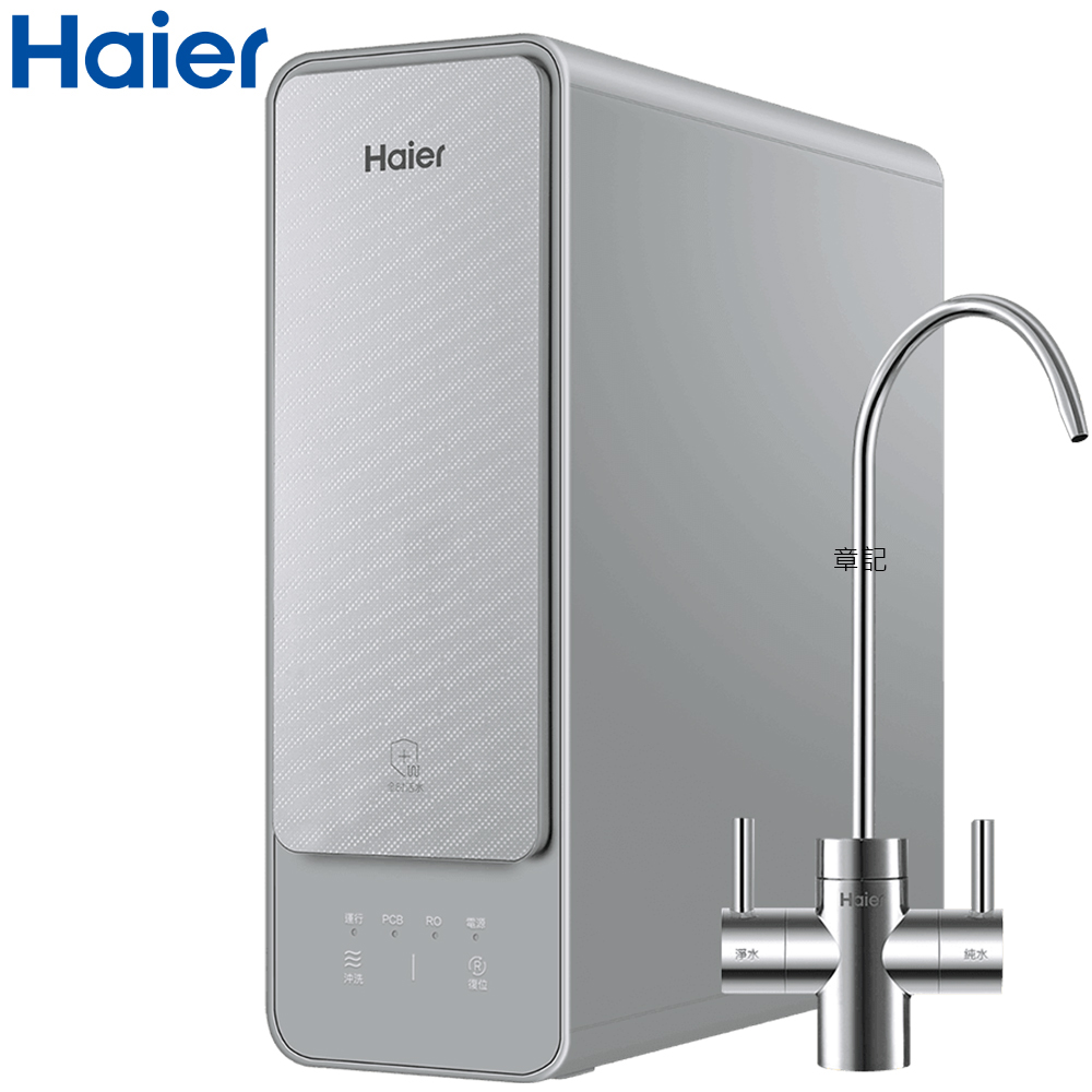 Haier海爾逆滲透生飲淨水器 RO600G 【送標準安裝】  |洗衣機 . 乾衣機 . 電子衣櫥|洗衣機